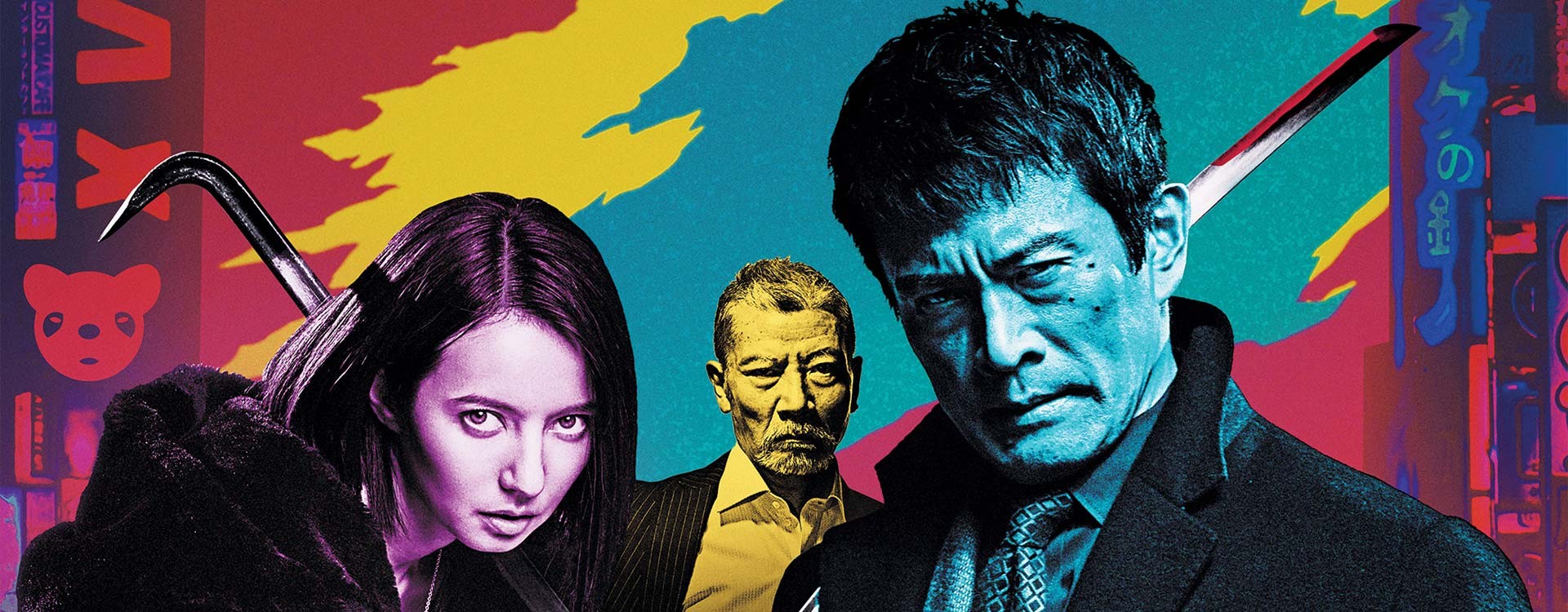 L'ultimo Yakuza